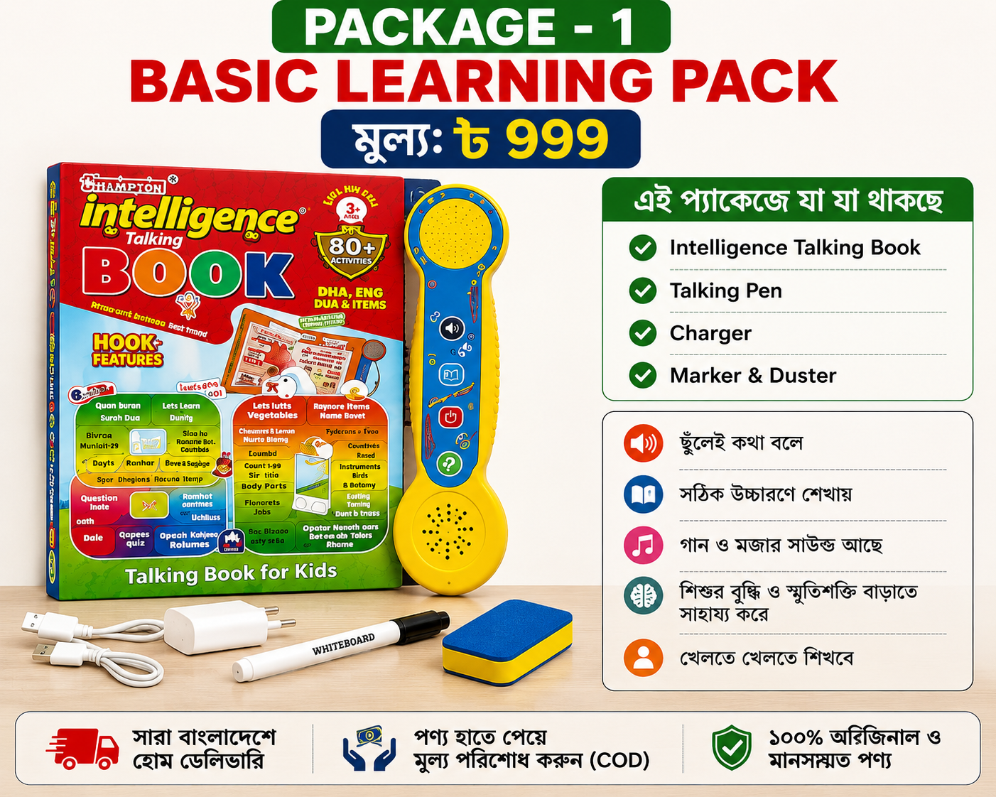 Intelligence Talking Book - Image 3
